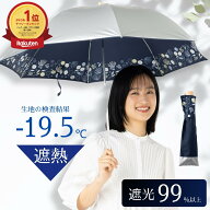 【19日20時～マラソン限定1,000円OFFクーポン配布！】日傘 折りたたみ 晴雨兼用 軽量 シルバー 花柄 プリ…