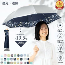 楽天市場】日傘 花柄 折りたたみの通販