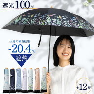 日傘 折りたたみ 軽量 晴雨兼用 折り畳み日傘 涼しい傘 50cm 花柄 プリント 1級遮光 遮熱 遮光率100% UV…