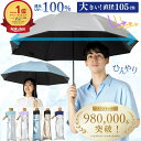 折りたたみ傘 メンズ 大きい 日傘 晴雨兼用 折りたたみ 60cm レディース 遮熱 遮光率100％ UVカット率100% 紫外線対策 熱中症対策 通勤 通学 スポーツ観戦 男性用 おすすめ 人気 丈夫 軽量 3つ折 無地 ひんやり傘 リーベン 0804