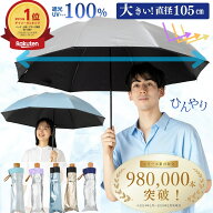 折りたたみ傘 メンズ 大きい 日傘 晴雨兼用 折りたたみ 60cm レディース 遮熱 遮光率100％ UVカット率100…