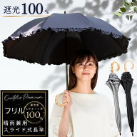 日傘 フリル 長傘 ショート 晴雨兼用 レディース 50cm 1級遮光 遮熱 遮光率100% UVカット率100%生地 UPF5…