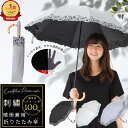 日傘 折りたたみ 完全遮光 晴雨兼用 花柄刺繍 【母の日早割 10%OFFクーポン配布中 4/26(日)まで】 50cm 1級遮光 遮熱 遮光率100% UVカット率100%生地 UPF50+ 紫外線対策 熱中症対策 通勤 おしゃれ 上品 おすすめ 人気 折り畳み 竹手元 クールプラスプレミアム リーベン 0523