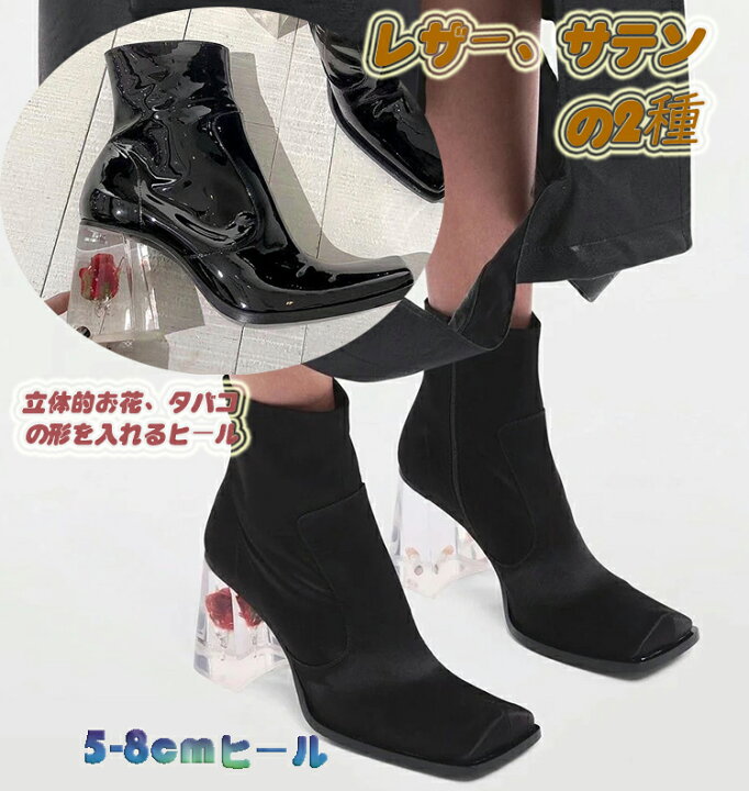 楽天市場 ショートブーツ 造花入りのヒール バラ タバコの形 レディース ゴーゴーブーツ コスプレ 透明ヒール チャンキーヒール 太ヒール ローヒール ストレッチ 低め パーティー 大きいサイズ 靴 派手 人気 大きいサイズ 女性 男性 女装 Flame Fashion楽天市場店