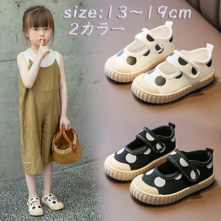 楽天市場 子供靴 上履き キッズ うわばき 女の子 上靴 室内シューズ かわいい ズック バレエシューズ キャンバスシューズ 靴 おしゃれ デザイン 入学 入園 軽い 通学 小学生 マジックテープ 無地 幼稚園 保育園 保育所 低学年 13cm 19cm Flame Fashion楽天市場店 楽天市場 子供靴 上履き キッズ うわばき 女の子 上靴 室内シューズ かわいい ズック バレエシューズ キャンバスシューズ 靴 おしゃれ デザイン 入学 入園 軽い 通学 小学生 マジックテープ 無地 幼稚園 保育園 保育所 低学年 13cm 19cm Flame Fashion楽天市場店