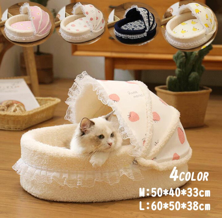 楽天市場 ペットベッド ペット用クッション ペットハウス 猫のミニハウス おもしろグッズ 介護 猫犬兼用 可愛い 洗える ペットグッズ ペット用品 ピンク グリーン ブルー Flame Fashion楽天市場店