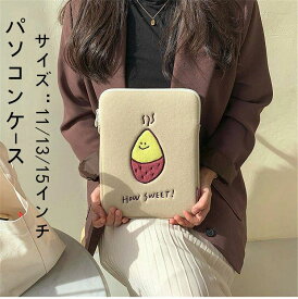 パソコンケース かわいい PCケース ノートパソコン 保護ケース おしゃれ 10/13/15インチ バッグ ブリーフケース パソコンケース カバン PCバッグ 冬 インナー バッグノベルティ メンズ レディース プレゼント