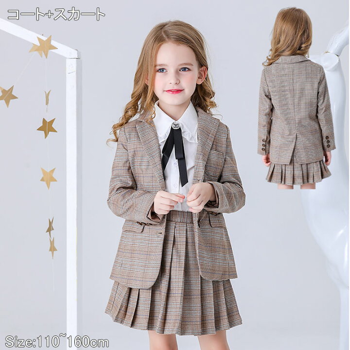 女の子 2点セット 春秋 卒業式 スーツ 入学式 女の子 チェック柄 セットアップ キッズ フォーマル ジャケット スカート ブラウス 卒園式 子供服 女の子 キッズ 子供スーツ 子ども服 フォーマルスーツ 発表会 七五三 キッズ ガールズ 春110 120 130 140 150 160cm 女の子 子供服 フォーマル 女の子 スーツ パンツ 2点セット 入学式 卒業式 結婚式 発表会 スーツ ジュニア パンツスーツ 子供服 ガールズ キッズ 七五三 子ども セットアップ 110 120 130 140 150 160 170cm カーキ ブラック