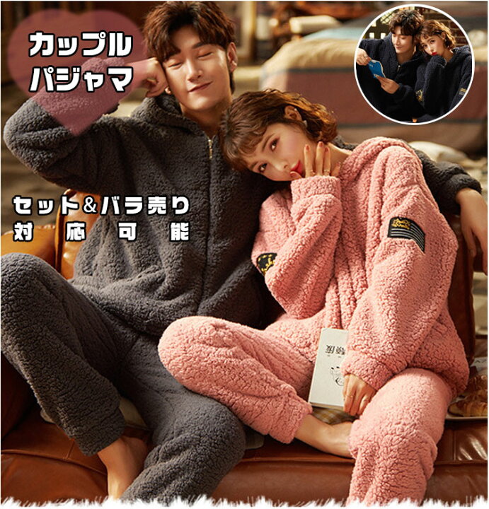 ルームウェア メンズ レディース 冬 もこもこ パジャマ 部屋着 