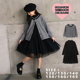 子供服 女の子 フォーマル ワンピース 発表会 七五三 子ども フォーマル ジュニア ブラックワンピース 結婚式 ワンピー 入学式 卒業式 可愛い 通学 キッズ ワンピース 普段着 ガールズ 黒 チュールワンピース 120cm 130cm 140cm 150cm 160cm 165cm