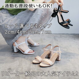 レディース サンダル 夏用 ハイヒール 夏 サンダル 通勤 オフィス ビジネス ハイヒールサンダル 大人 サンダル 美脚 シューズ 夏物 疲れない ヒール2cm 4cm ヒール5cm 7cm 滑り止め 痛くない おしゃれ 普段使い ブラック 21.5cm 22cm 22.5cm 23cm 23.5cm 24cm 24.5cm