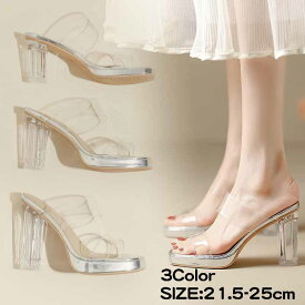 レディース サンダル 透明ヒール サマースリッパ 厚底 一字ストラップ クリア ハイヒール PVC 太ヒール スクエアトゥ 美脚効果 カジュアル モード系 韓国風 欧米風 パーティー 滑り止め 軽量 快適 着脱簡単 トレンド 春夏 新作 革中敷き おしゃれ 高見え
