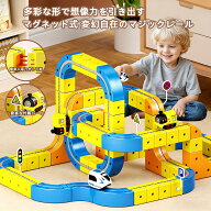 マグネット式 レール トイ 電動 トレイン セット 子供向け 立体 コース DIY 組み立て ブロック マグネッ…