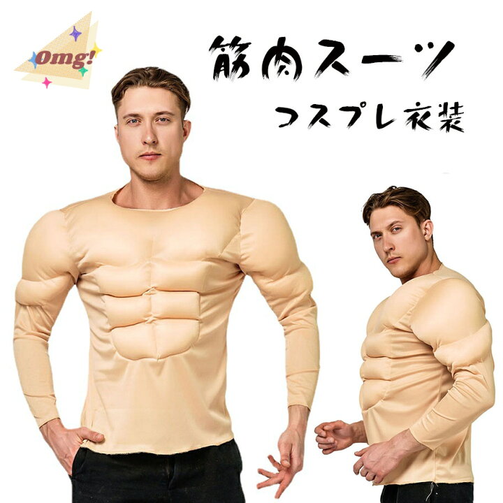 楽天市場】マッスルマン 筋肉スーツ コスプレ 仮装 メンズ 筋肉服 T  