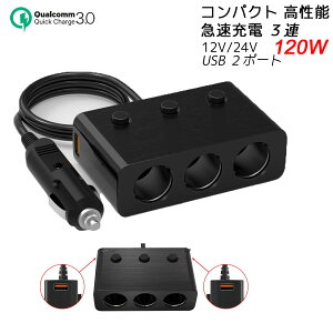 VK[\Pbg ݊ 3A 120W USB[d QC3.0 }[d 2|[g 6A VK[J[`[W[ iPhone android iPad X}z ^ubg ԍ12V24V
