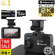 ＼スーパーSALE限定 クーポンあり／【ランキング1位 前方2K 360画素 評価4.55点】 ドライブレコーダー 前…