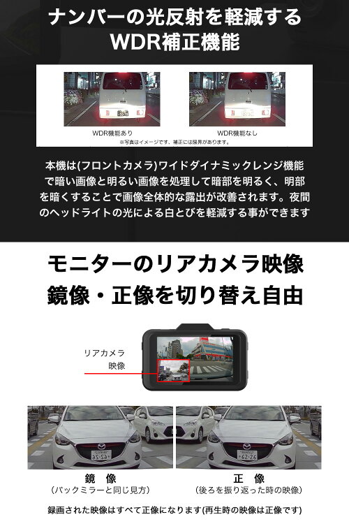 楽天市場 21最新版 コスパ最強モデル ドライブレコーダー 前後2カメラ 前後 0万画素 ドラレコ フルhd 高画質 Gps搭載 Wdr 駐車監視 対応 広角 ノイズ対策済 Led信号機対策 人気 簡単 取り付け 送料無料 Hdr W0l ヒガシ