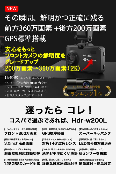 楽天市場】【ランキング1位 前方2K 360画素 評価4.55点】 ドライブ 