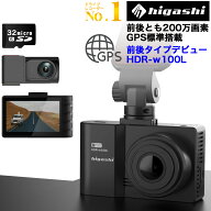 ＼1,000円クーポン お買い物マラソン／入門機に最適】 ドライブレコーダー 前後2カメラ 前後 200万画素 …