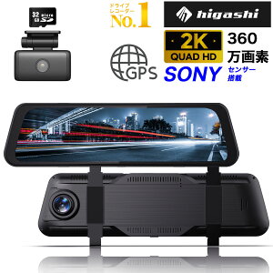 ���̓� �M�t�g�y�ŐV�^ 360����f�z �h���C�u���R�[�_�[ �~���[�^ �O�� sony ���ԊĎ� ����� 1�N���K�ۏ� �h�����R �f�W�^���C���i�[�~���[ �h���C�u���R�[�_�[ �~���[�^ �O��J���� GPS���� 