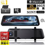 ＼1000円クーポン お買い物マラソン／【最新型 360万画素】 ドライブレコーダー ミラー型 前後 sony 駐車…