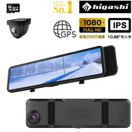 ＼最大1500円クーポン お買い物マラソン／【楽天1位 迷ったら これ 最新型 】 ドライブレコーダー ミラー…
