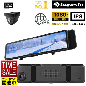 ＼最大3,000円クーポン／20日迄【楽天1位 迷ったら これ 最新型 】 ドライブレコーダー ミラー 前後 デジタルインナーミラー ドライブレコーダー ミラー型 前後カメラ ズーム機能 GPS搭載 駐車監視 ノイズ対策済 ドラレコ デジタルルームミラー 型番Hm-061L