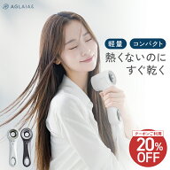 ＼20％offクーポン スーパーsale 期間／ホテル・温泉施設導入実績あり【楽天1位 高評価★4.56】 ドライヤ…