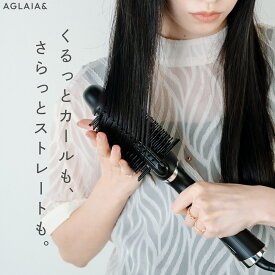 ＼最大4000円クーポン／【両面ヒーター 艶サラ】 ヒートブラシ ストレートヒートブラシ 両面 海外対応 ブラック ヘアブラシ ヘアアイロン ワイド ブラシ くし ストレートヘア 1年保証 時短 おすすめ 美容師 人気 AGLAIA＆ アグライアアンド AG-012