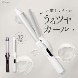 ＼期間限定 P20倍／22日迄【新発売 痛まない】 ヘアアイロン カール 傷まない 32 ストレート カールアイロン 32mm 美容師 おすすめ 海外対応 マイナスイオン プラスイオン 80℃ 220度 コテ ツヤ 保湿 旅行用 海外 2024 時短 AG-014