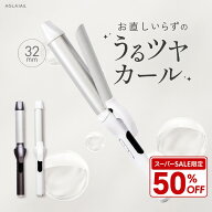 2日間限定クーポン利用で5,720円＼スーパーSALE 限定 50%OFF／【新発売 痛まない】 ヘアアイロン カール …