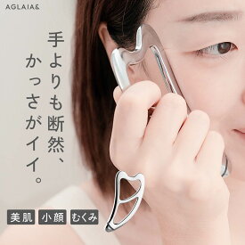 カッサ カッサプレート リリースリフト 美容かっさ リフトケア マイクロカレント 美顔器 フェイスライン 頬 おでこ 首筋 頭皮ハリ 引き締まり 表情筋 フェイス用 小顔 全身 マッサージ プレート 正規品 防水 送料無料 AG-201