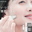 ＼26日迄 2,000円クーポンお買い物マラソン／【替え刃付き お得】シェーバー 女性 レディース 産毛シェーバー フェイスシェーバー 顔用 眉毛 眉 顔 全身 ボディ 脇 腕 足 女性用 ムダ毛処理 顔そり 電動 シェーバー レディース 顔剃り 美肌 usb充電式 ムダ毛 うぶ毛AG-202