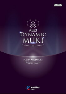 �֐��y�C���g �_�C�i�~�b�NMUKI 15kg KP�F ���F�i ��h�h�� �O�ǌ��� ���� 1�t�^�C�v �n�C�X�y�b�N �����\ DIY