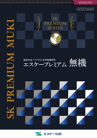 エスケー化研 エスケープレミアム無機 SR標準色 15kg 上塗塗料 外壁向け 水性 1液タイプ　ラジカル制御型　無機系