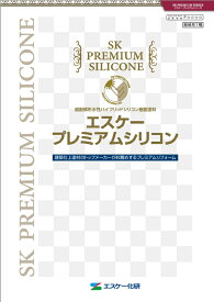 エスケー化研 エスケープレミアムシリコン SR標準色 15kg 上塗塗料 外壁向け 水性 1液タイプ　ラジカル制御型