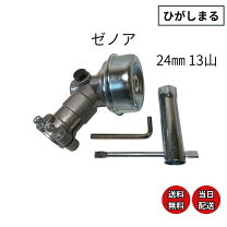 楽天市場】刈払機 ドライブシャフト（花・ガーデン・DIY）の通販