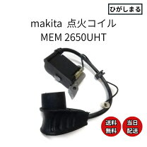 楽天市場】マキタ エンジン刈払機 mem2651uhtの通販