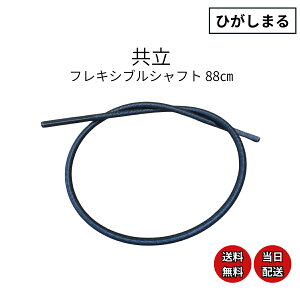 ���� ������@ �w������ ���i �t���L�V�u���V���t�g 88cm ��[ 6.7mm �V���t�g�a 8mm �݊��i �����p �G�R�[ ��܂т� �V�_�C�� �^�� rmc260 rmb rme atr