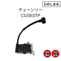 楽天市場】チェンソー 日立 cs33の通販