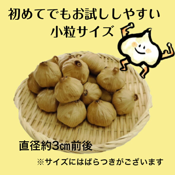 楽天市場】国産【岐阜県恵那産】胞山（えなさん）完熟黒にんにく小粒5 
