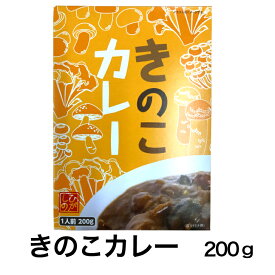 国産【岐阜県恵那産】きのこカレー 国産 安心 岐阜県 えな 恵那産 ひがしの 東野 にんにく きのこ ヘルシー 生産者 安全 レトルト お手軽 ご当地