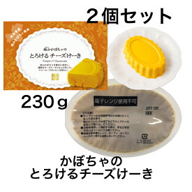 国産【岐阜県恵那産】かぼちゃのとろけるチーズけーき 国産 安心 岐阜県 えな 恵那産 ひがしの 東野 かぼちゃ ケーキ チーズ長期保存 災害 生産者 安全 お手軽 ご当地