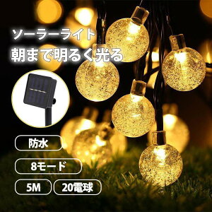 �\�[���[ ���C�g �K�[�f�����C�g �Z���T�[���C�g ���O led 5M 20�d�� ���O�Ɩ� �� ������� �h�� 8���[�h ��Ԏ����_�� �X�g�����O���C�g