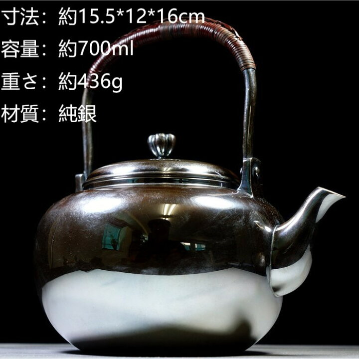 楽天市場】純銀細工 手作り 薬缶 銀瓶 銀湯沸 純銀保証 約436g 高約 