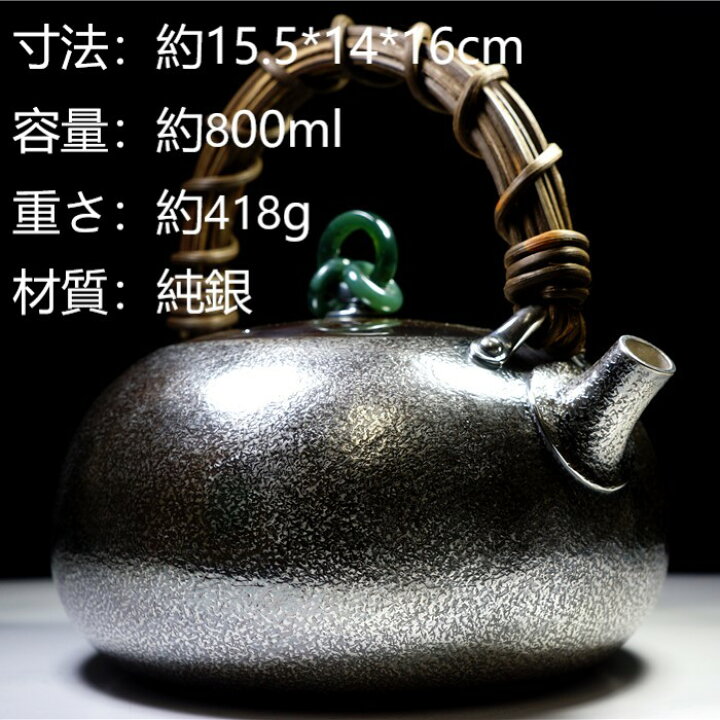 楽天市場】純銀細工 手作り 薬缶 銀瓶 銀湯沸 貴石摘 純銀保証 重さ約 