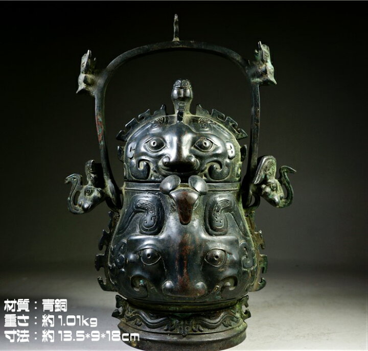 楽天市場】青銅器 西周 人面文 盛酒器 開運置物 出土品 高さ約18cm 重 