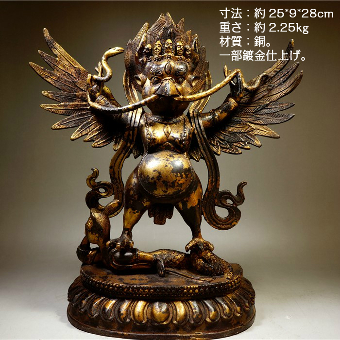 【楽天市場】中古 金銅細工 チベット密教 大迫力 迦楼羅天造像高彫