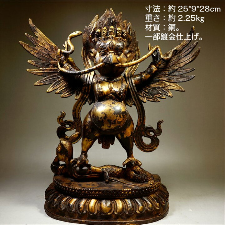 楽天市場】中古 金銅細工 チベット密教 大迫力 迦楼羅天造像高彫 鎮宅 