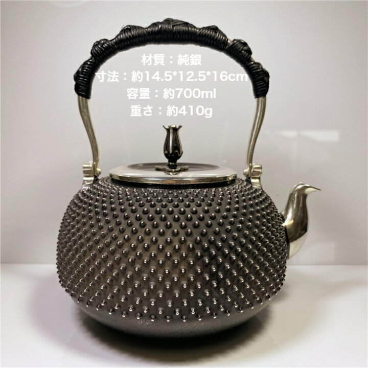 楽天市場】純銀細工 手作り 光南造 霰打出 湯沸 蕾摘 銀瓶 煎茶道具 箱 